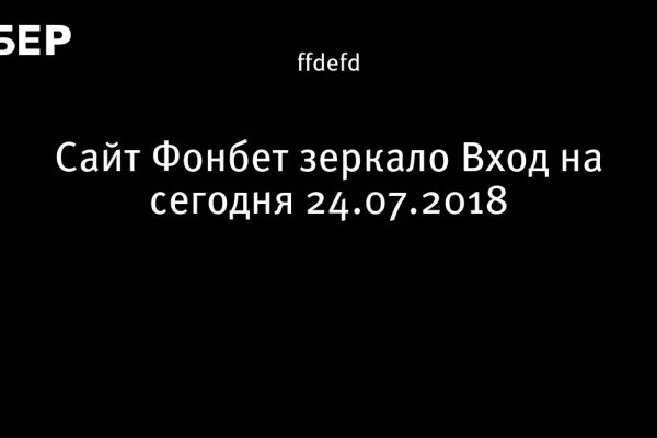Кракен даркнет площадка ссылка