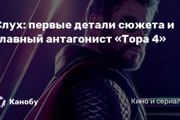 Сайт мега кракен