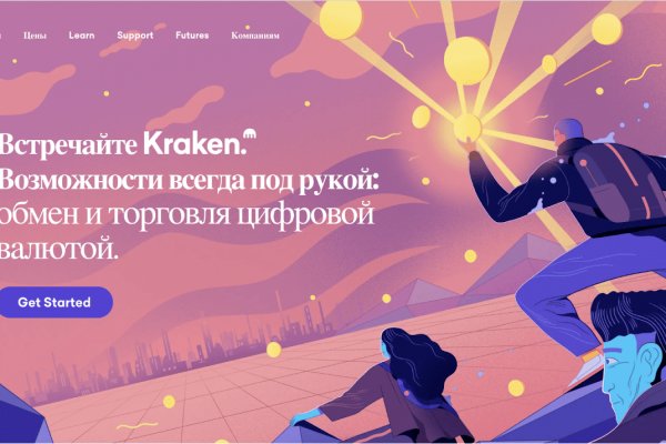 Kraken что это такое