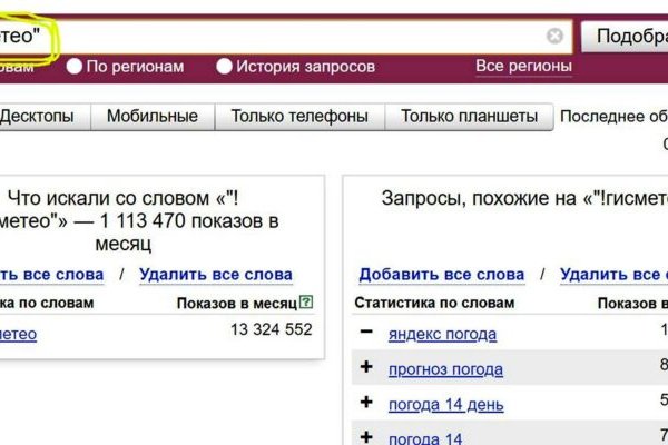 Kraken что это за сайт