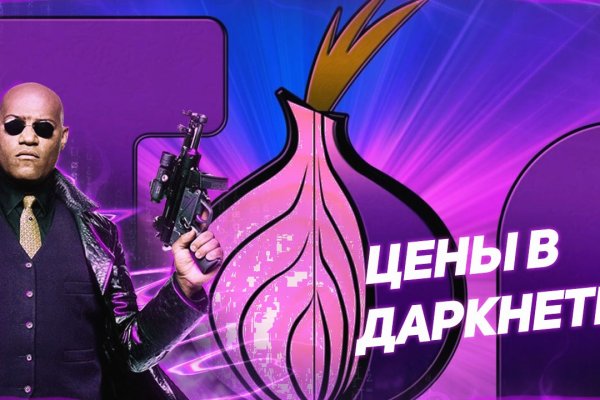 Kraken зеркала маркетплейс