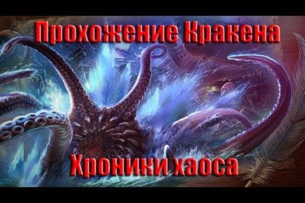 Кракен площадка что это
