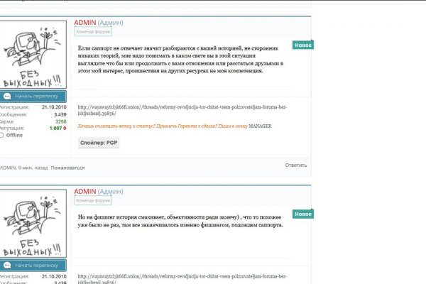 Восстановить доступ к кракену